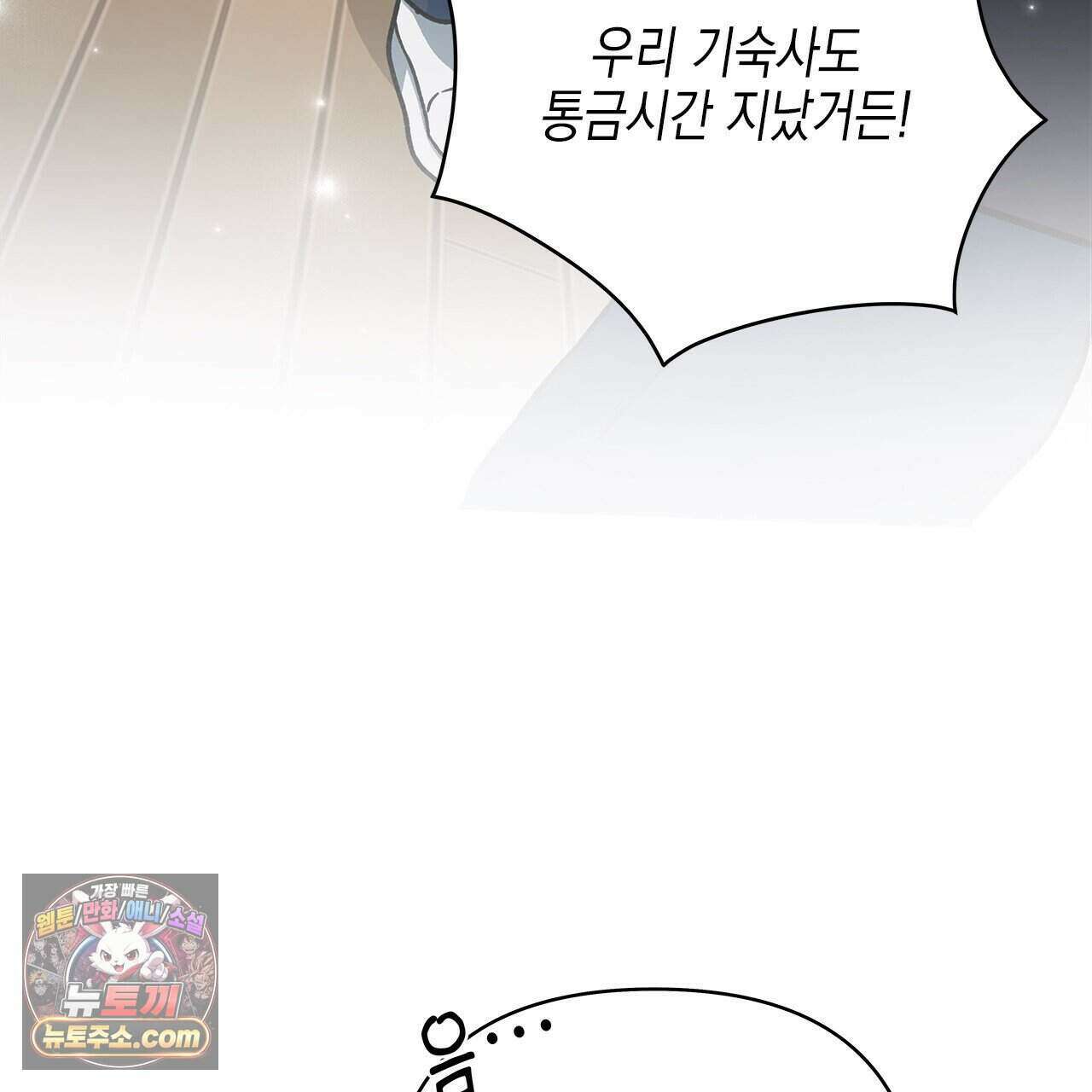 우리는 피터팬을 부른다 60화 (완결) 8