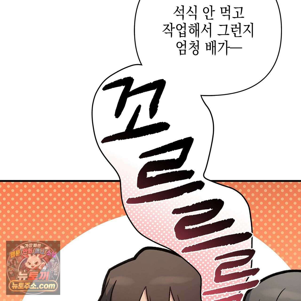 우리는 피터팬을 부른다 60화 (완결) 11