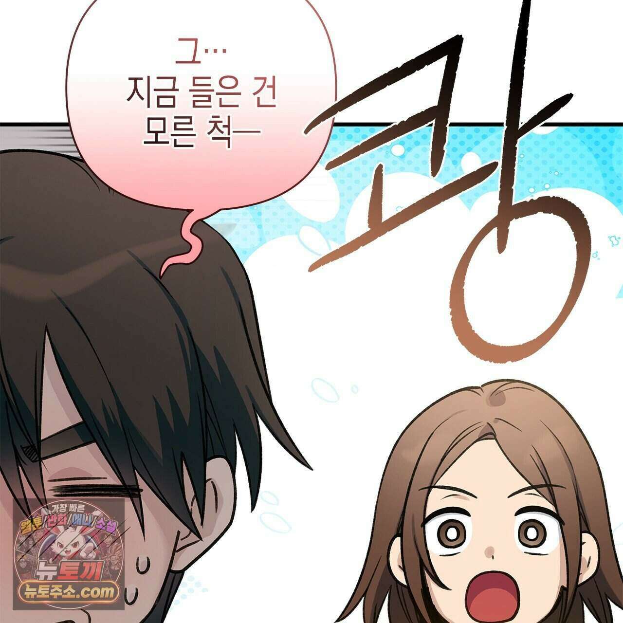우리는 피터팬을 부른다 60화 (완결) 14
