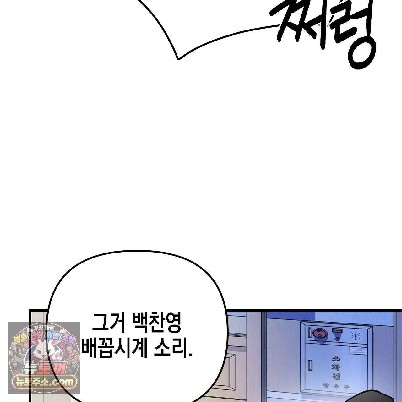 우리는 피터팬을 부른다 60화 (완결) 17