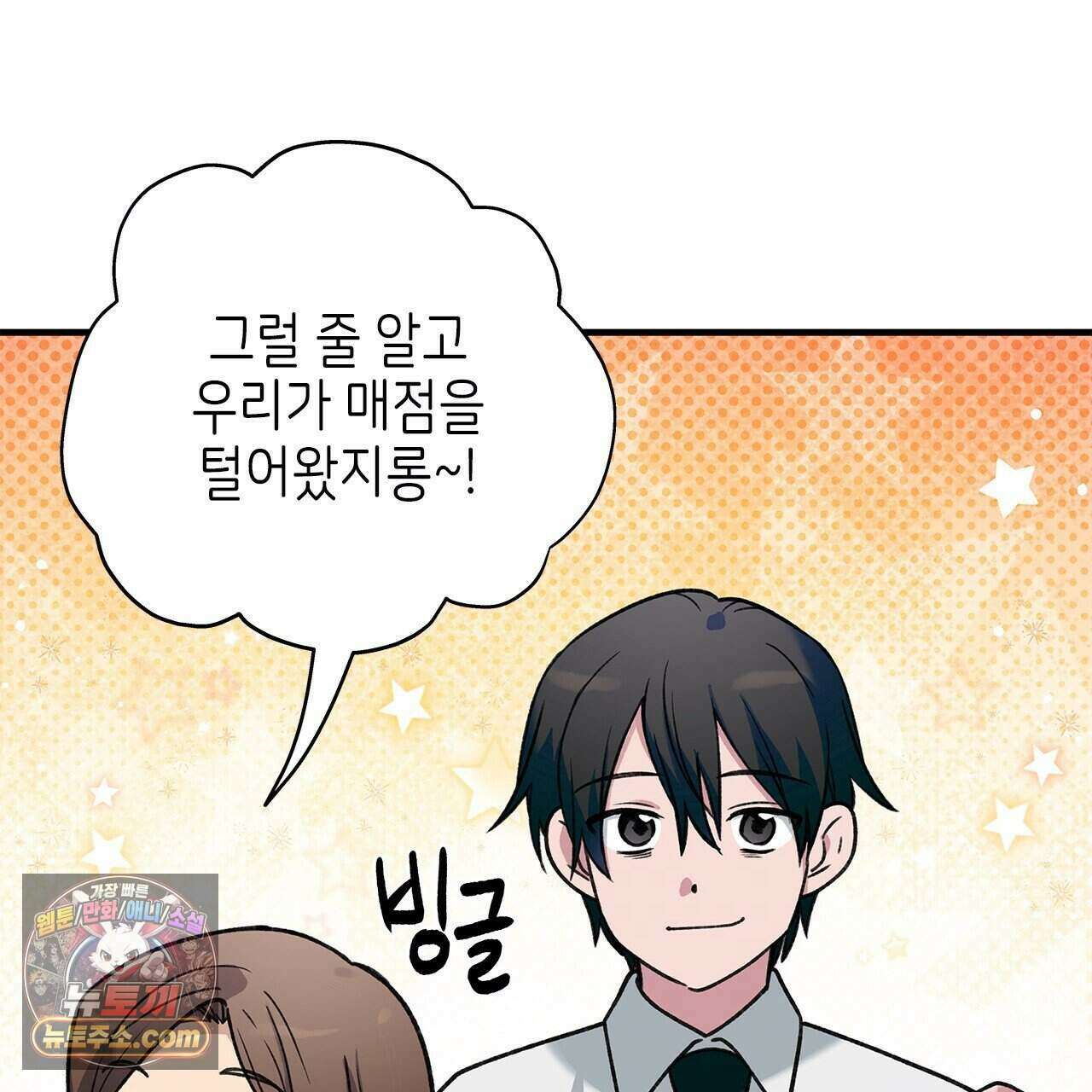 우리는 피터팬을 부른다 60화 (완결) 20