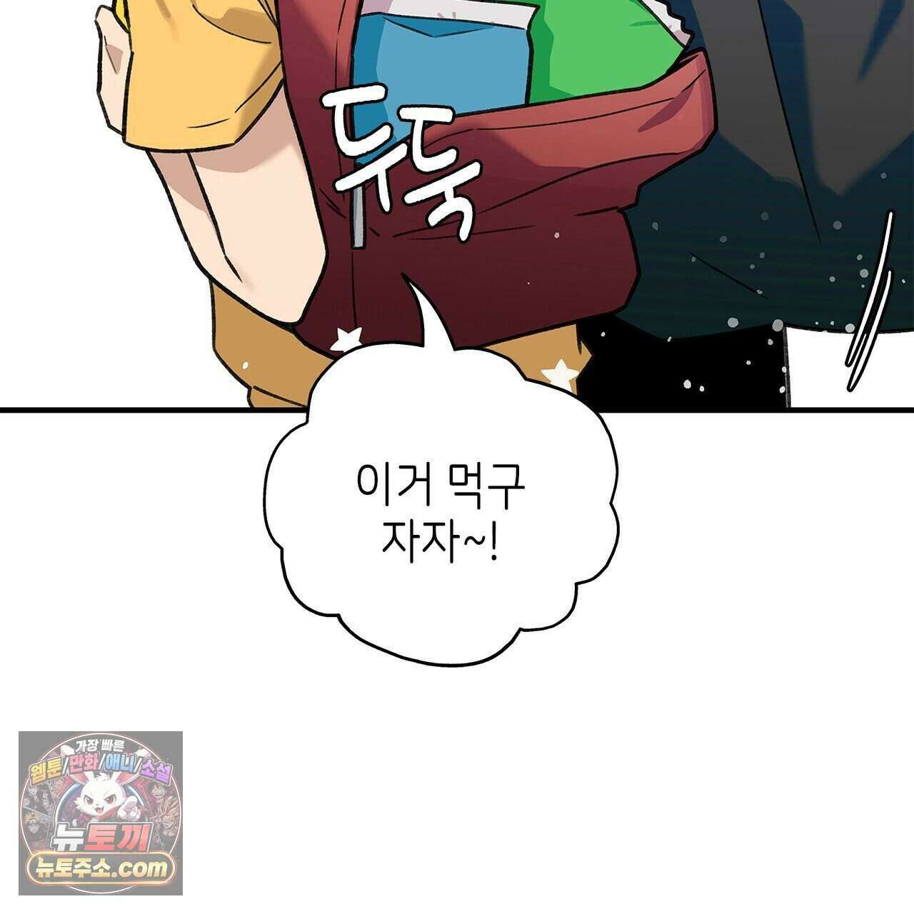 우리는 피터팬을 부른다 60화 (완결) 22