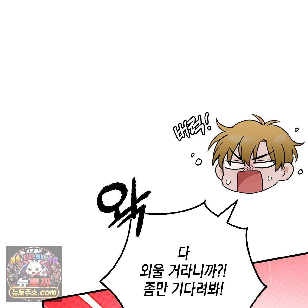 우리는 피터팬을 부른다 60화 (완결) 32