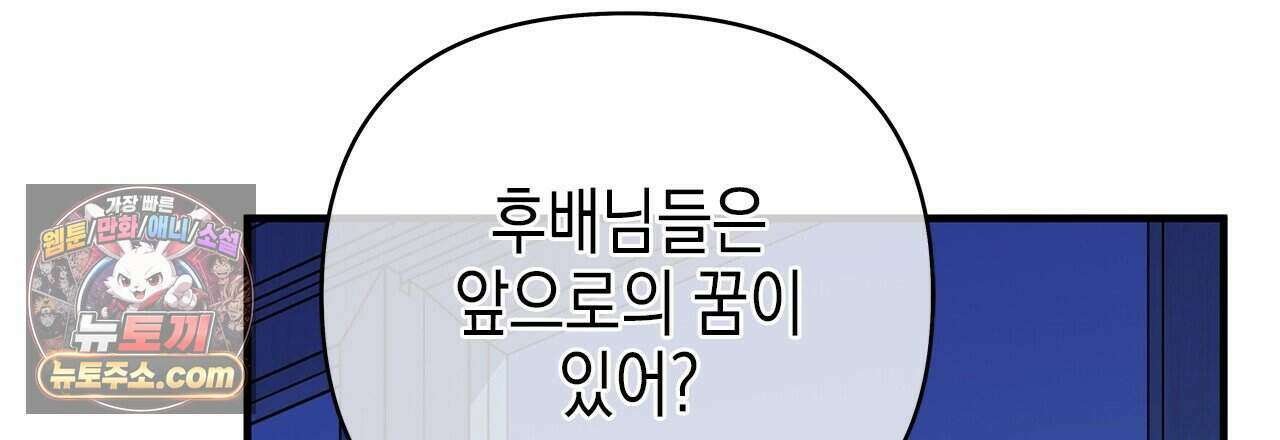 우리는 피터팬을 부른다 60화 (완결) 39