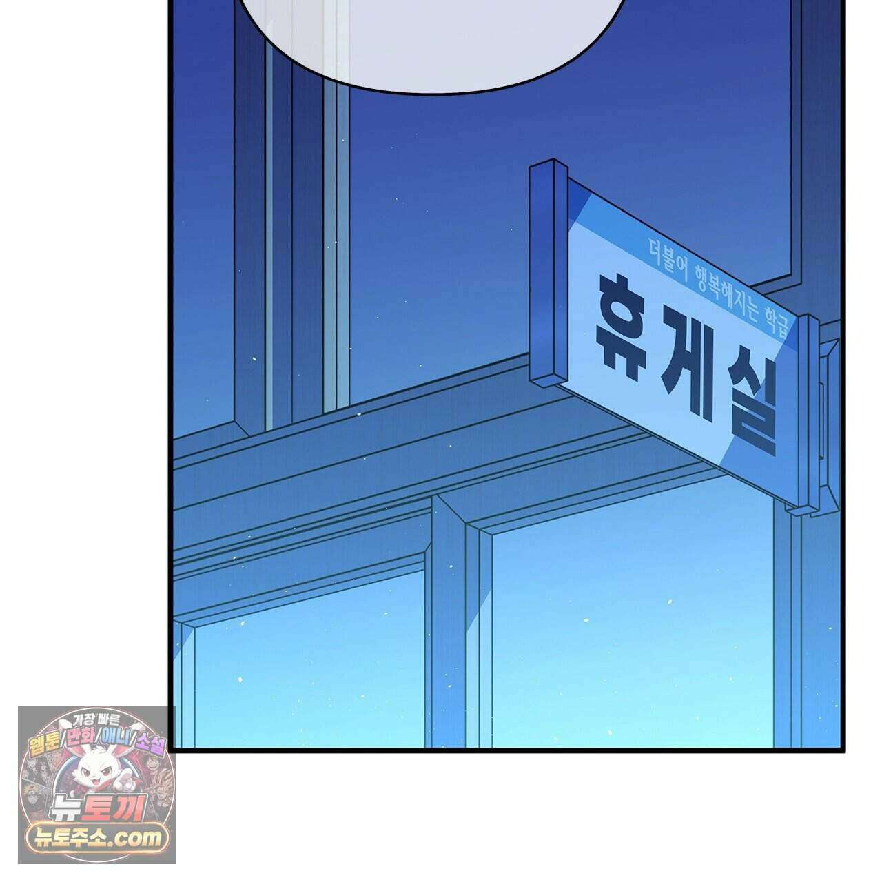 우리는 피터팬을 부른다 60화 (완결) 40