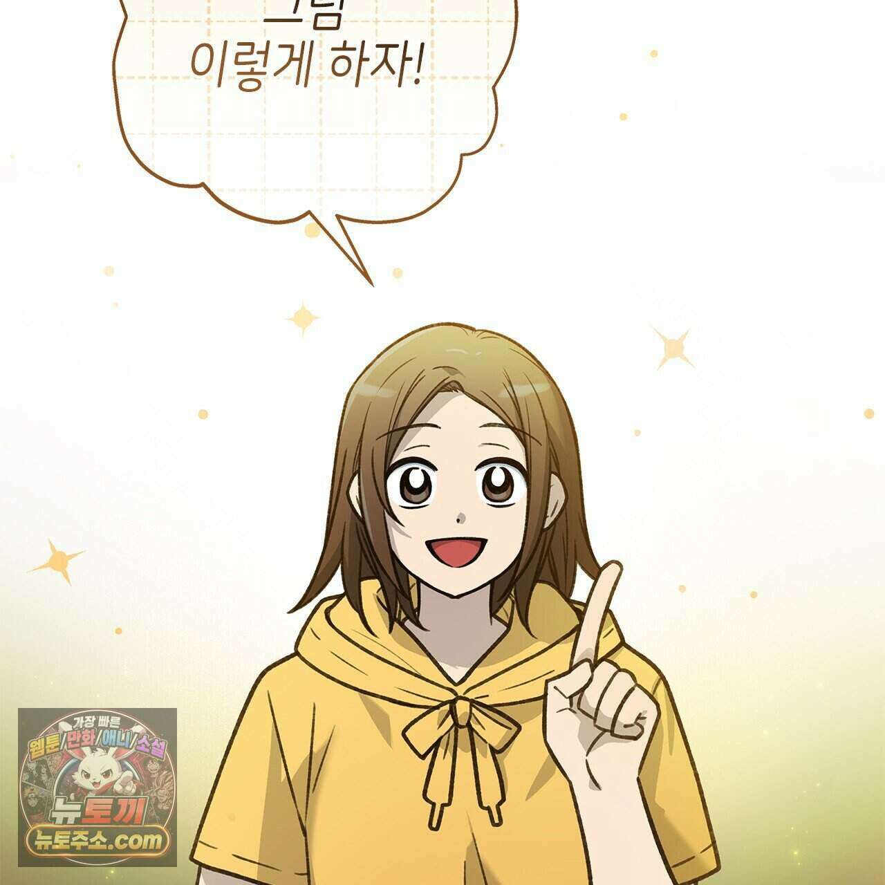 우리는 피터팬을 부른다 60화 (완결) 49