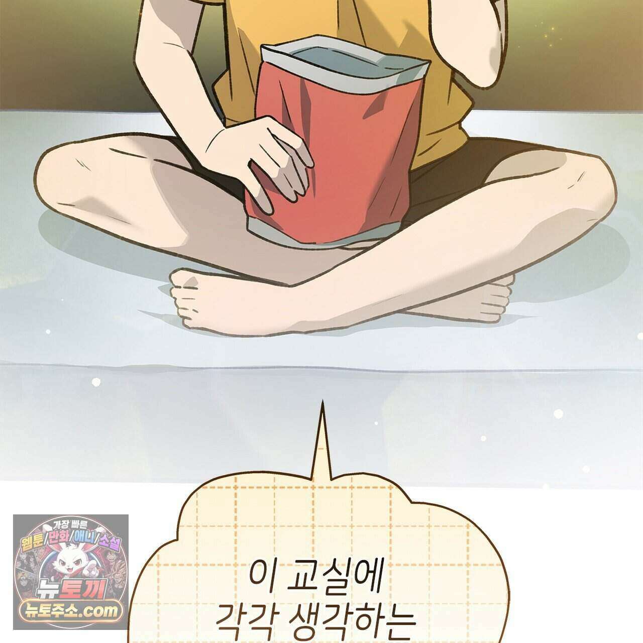 우리는 피터팬을 부른다 60화 (완결) 50