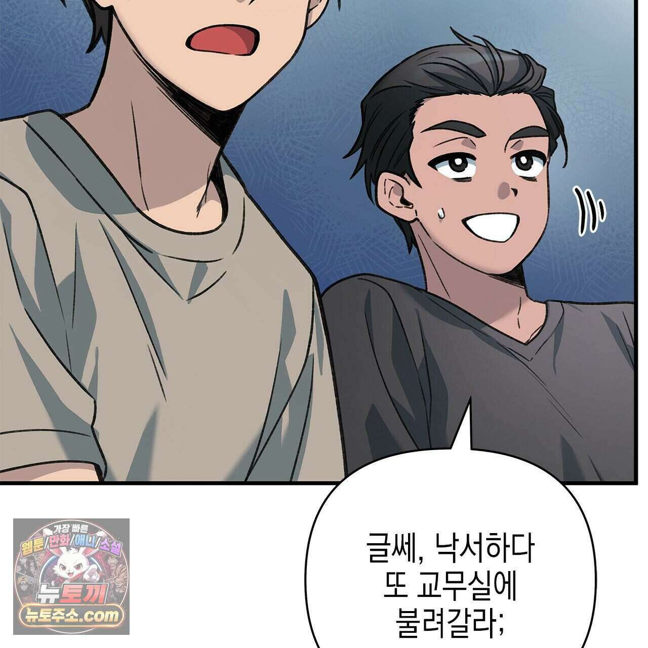 우리는 피터팬을 부른다 60화 (완결) 53