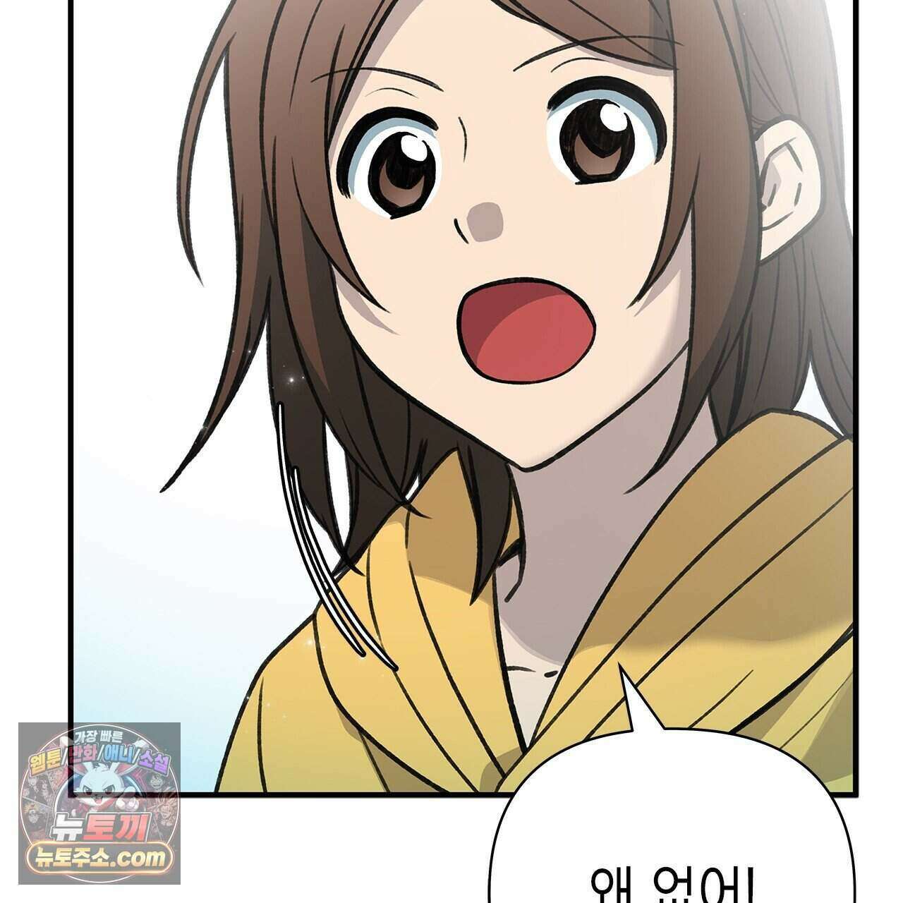 우리는 피터팬을 부른다 60화 (완결) 56