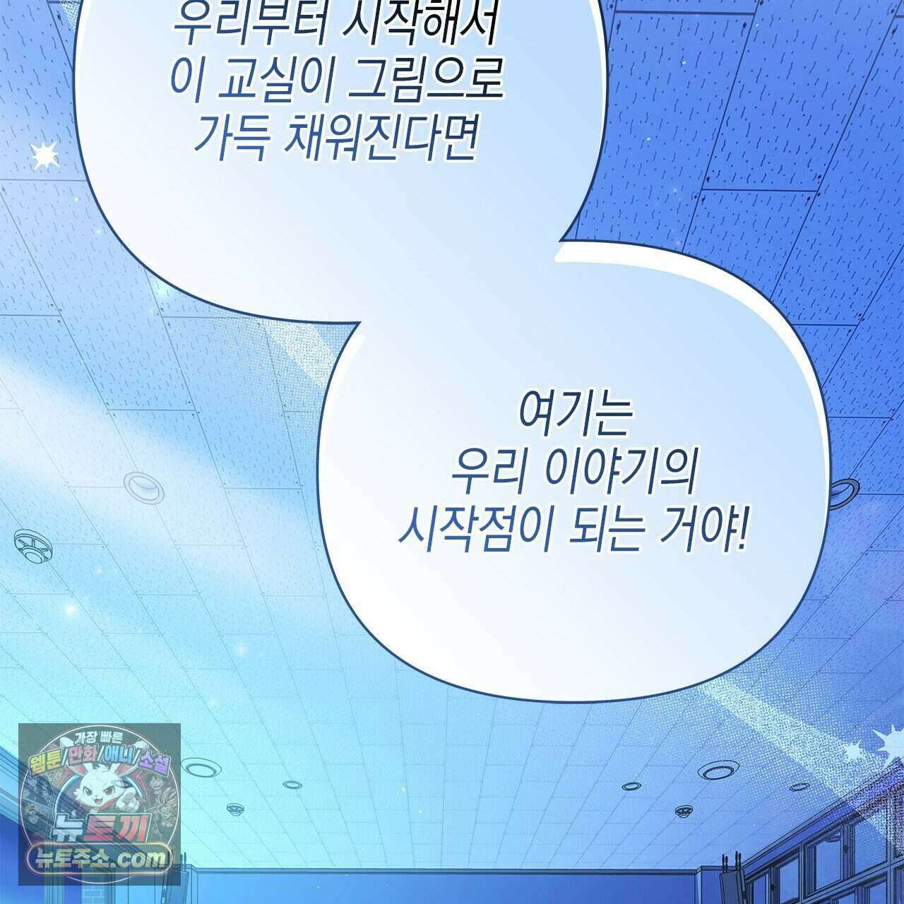 우리는 피터팬을 부른다 60화 (완결) 62