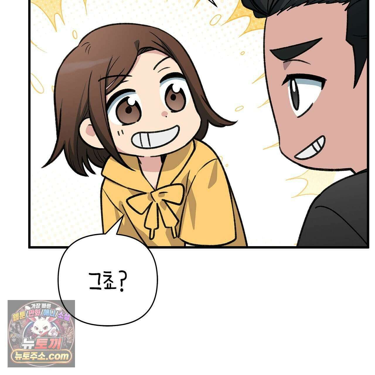 우리는 피터팬을 부른다 60화 (완결) 65