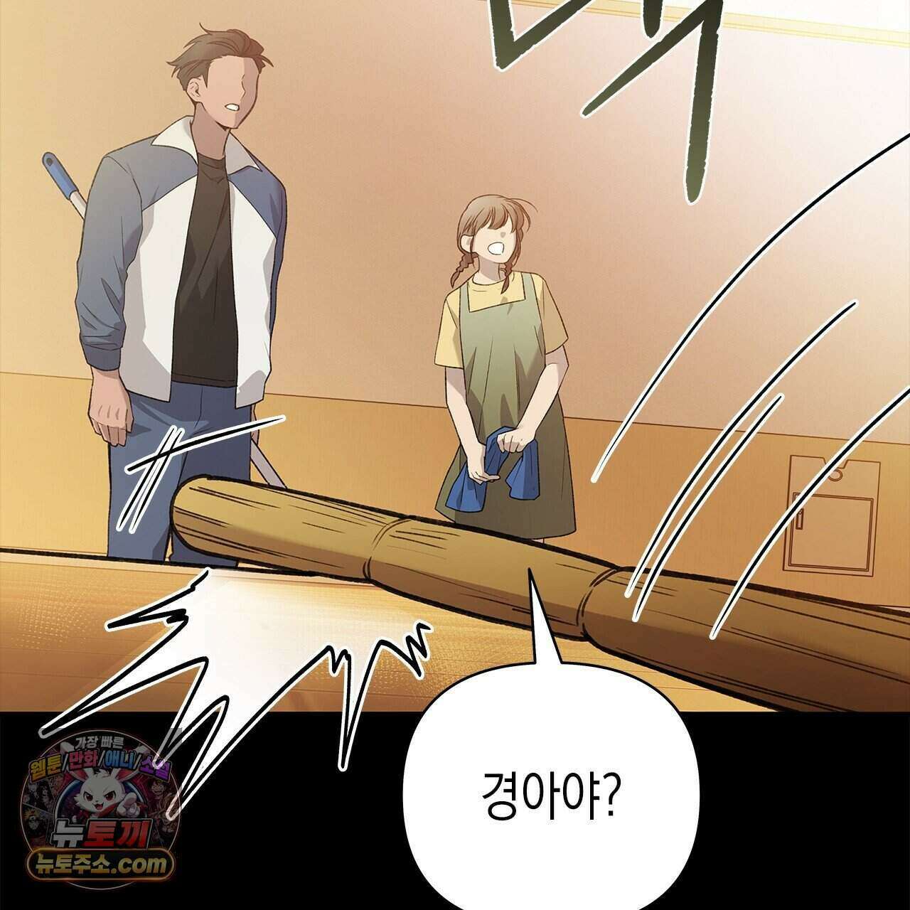 우리는 피터팬을 부른다 60화 (완결) 88