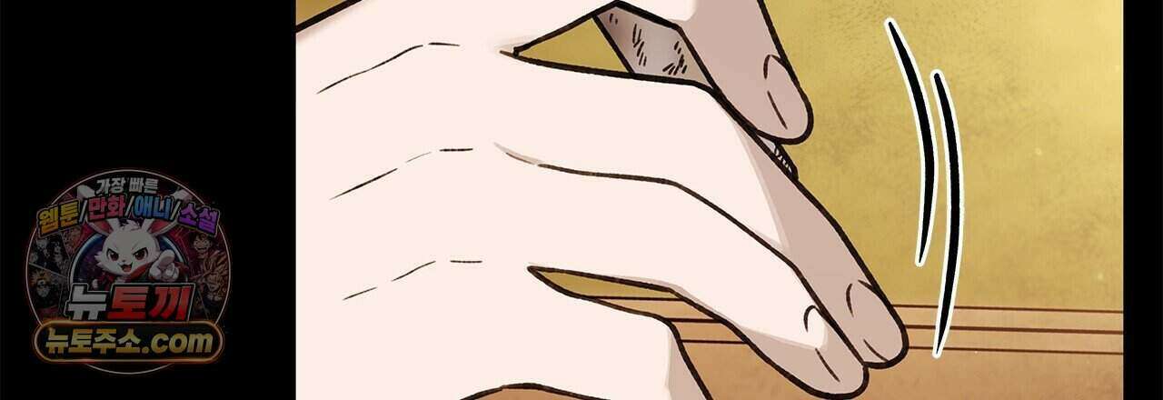 우리는 피터팬을 부른다 60화 (완결) 90
