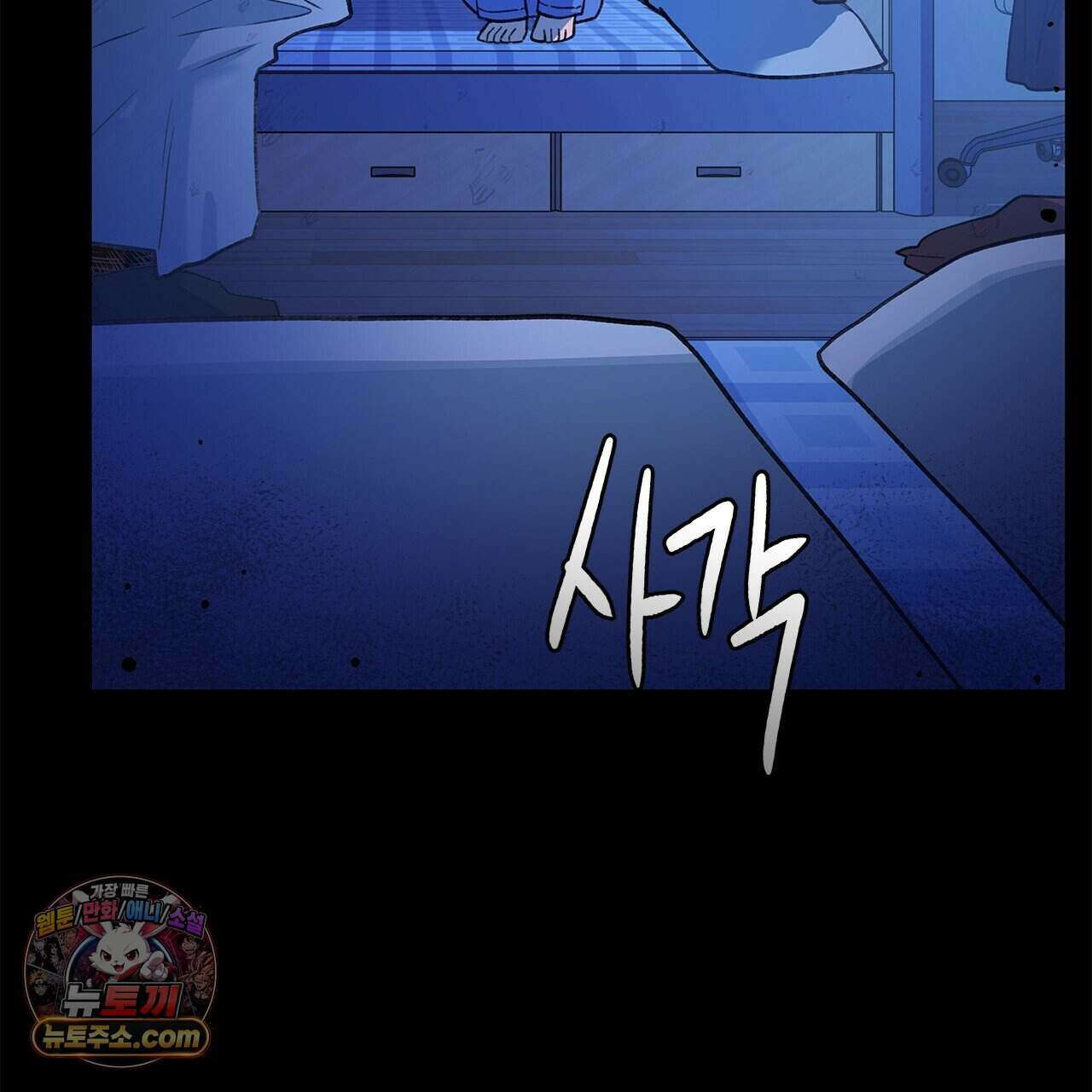 우리는 피터팬을 부른다 60화 (완결) 95