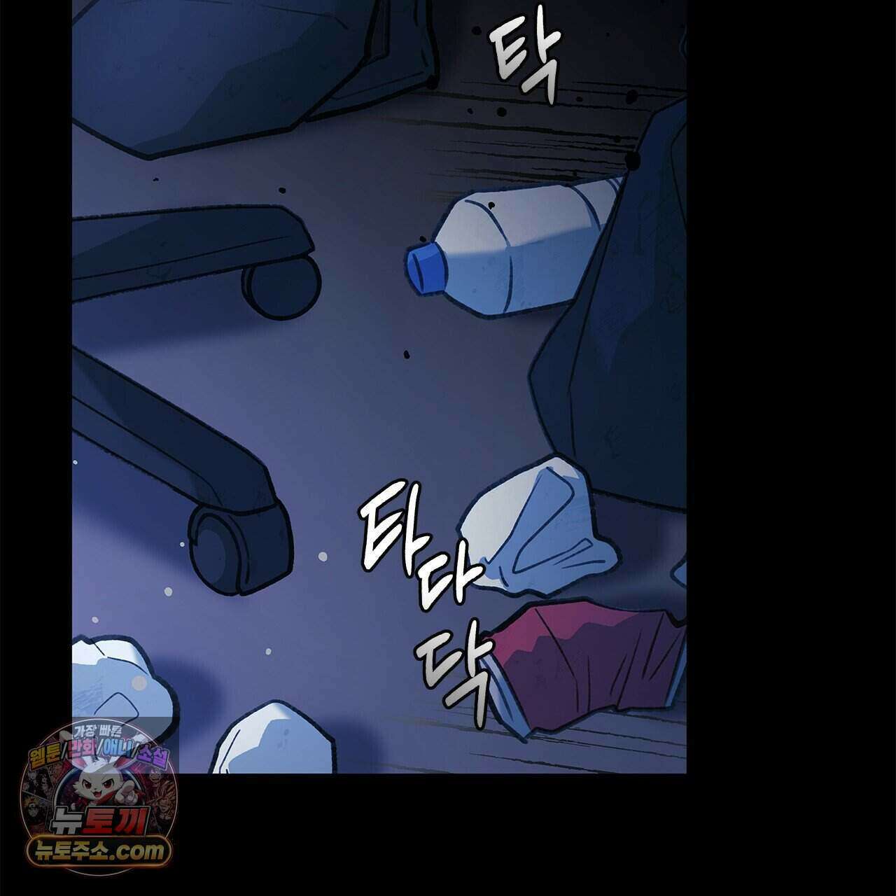 우리는 피터팬을 부른다 60화 (완결) 97