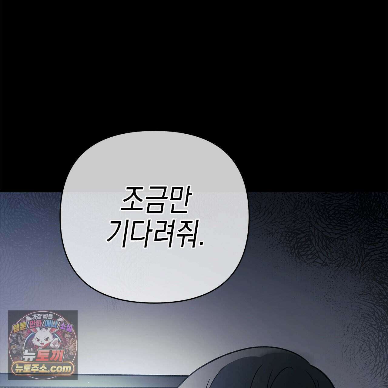 우리는 피터팬을 부른다 60화 (완결) 98