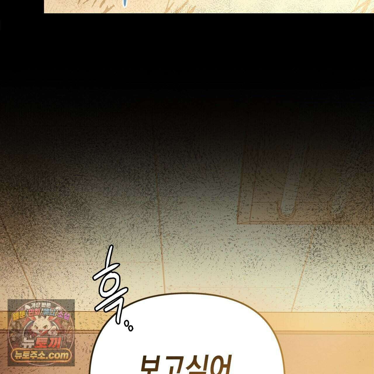 우리는 피터팬을 부른다 60화 (완결) 103