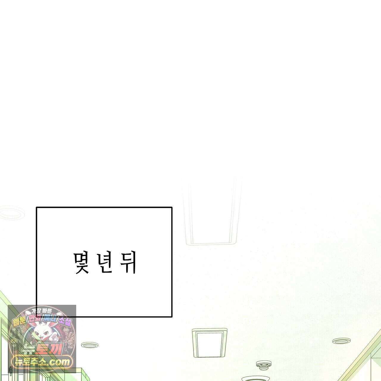 우리는 피터팬을 부른다 60화 (완결) 113