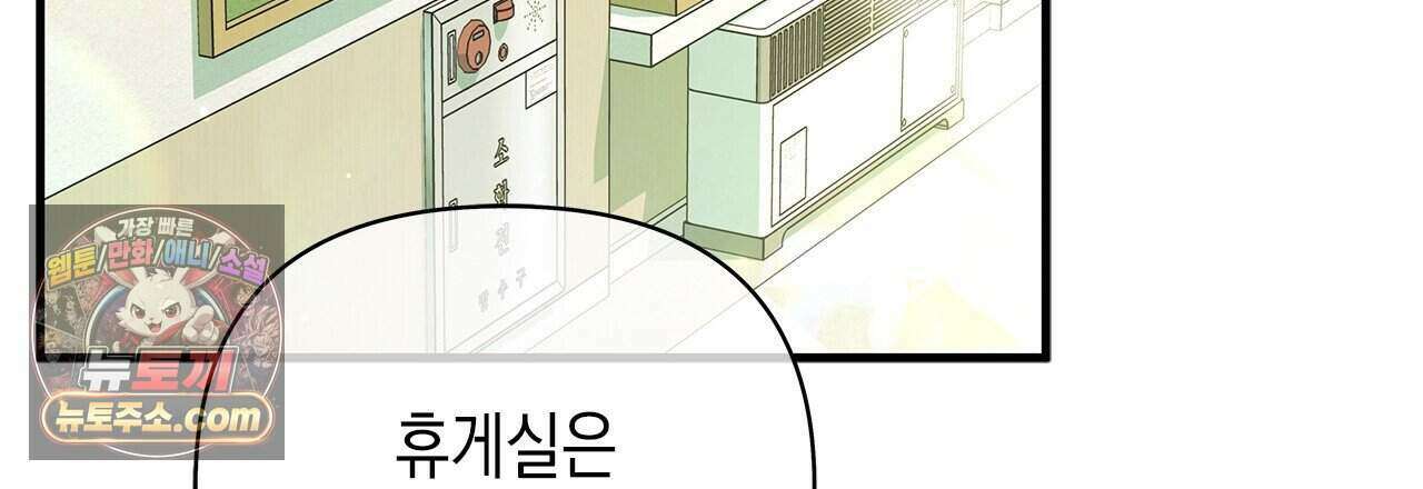 우리는 피터팬을 부른다 60화 (완결) 117