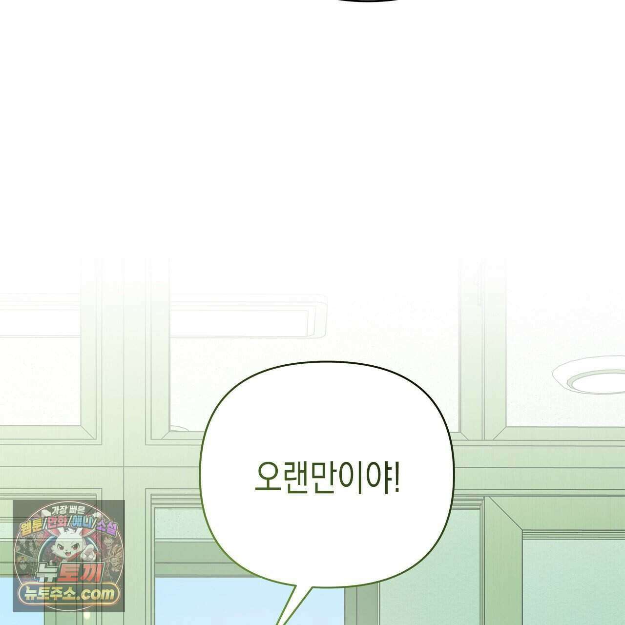 우리는 피터팬을 부른다 60화 (완결) 128
