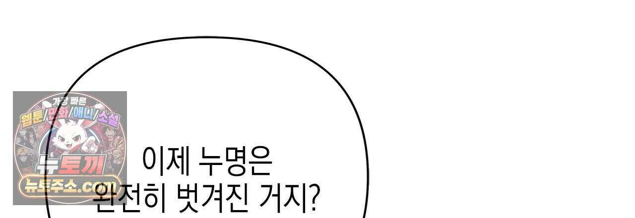 우리는 피터팬을 부른다 60화 (완결) 132