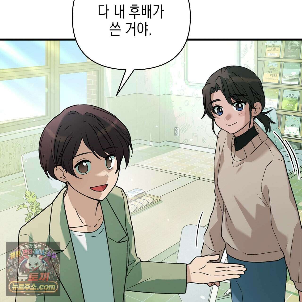 우리는 피터팬을 부른다 60화 (완결) 136