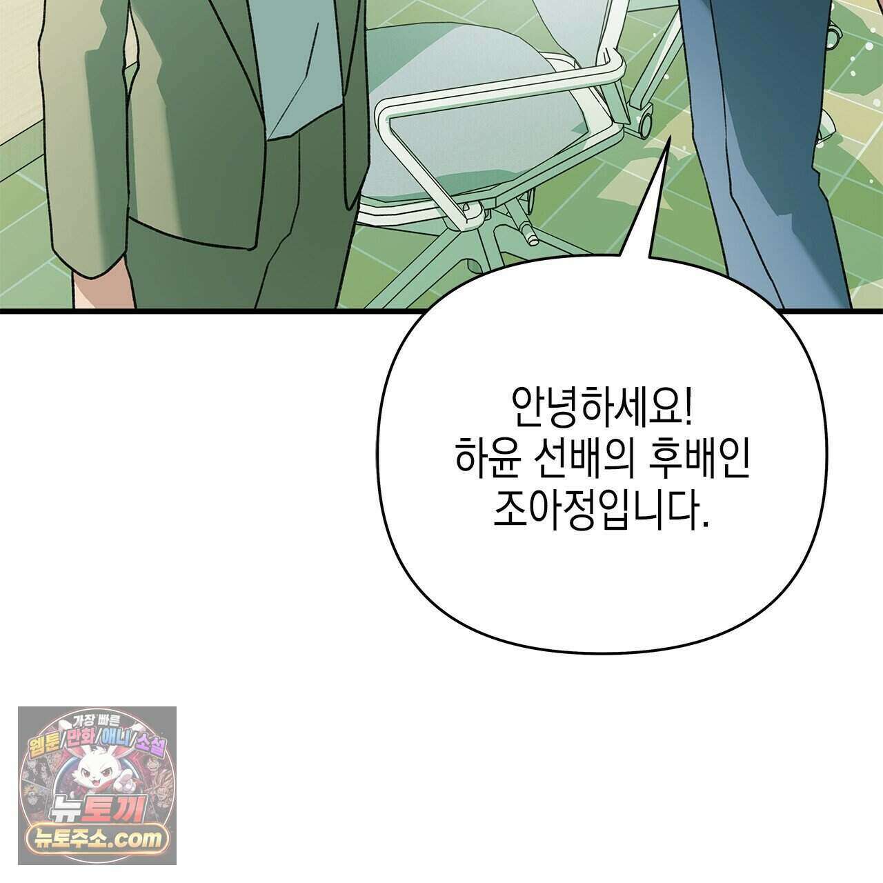 우리는 피터팬을 부른다 60화 (완결) 137