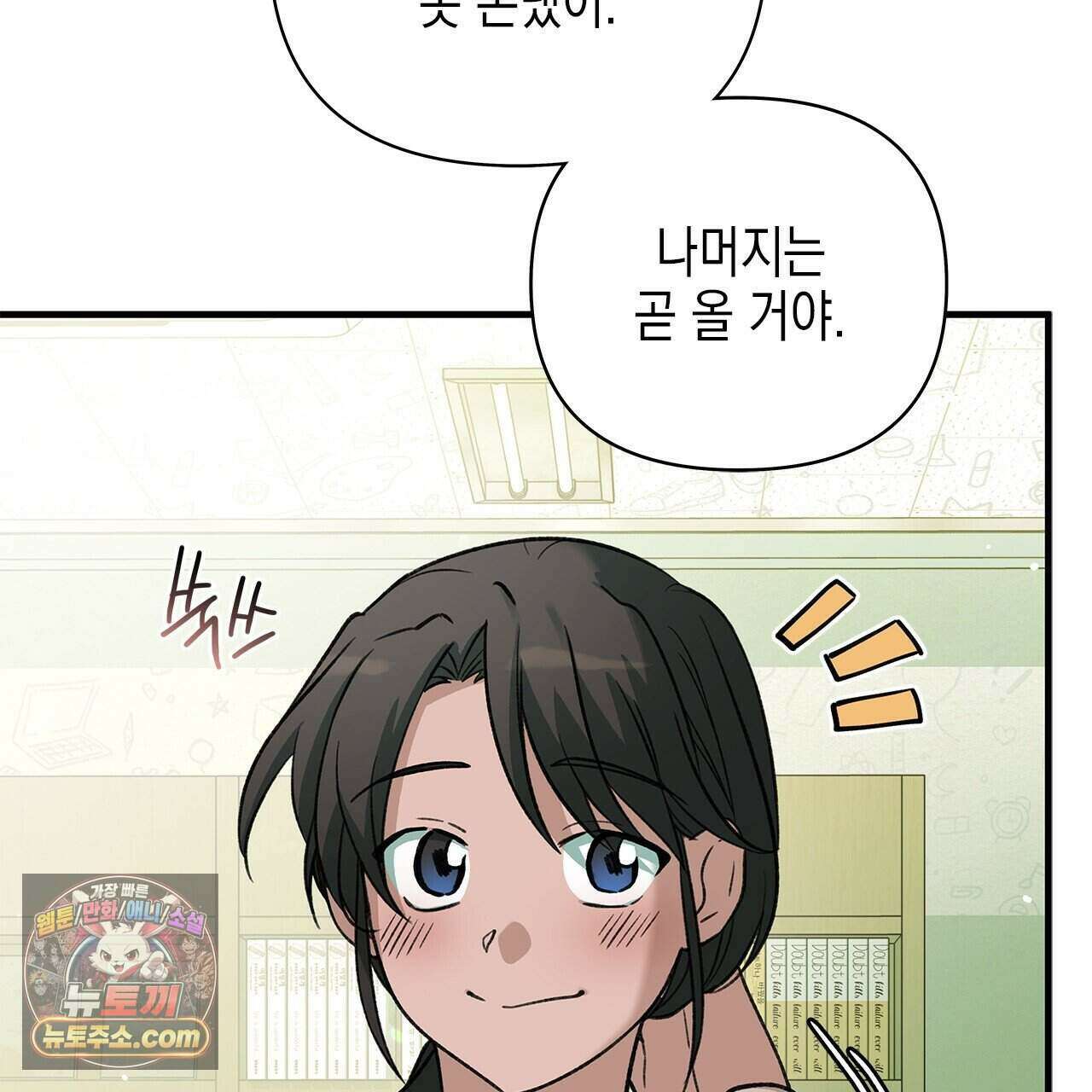 우리는 피터팬을 부른다 60화 (완결) 143