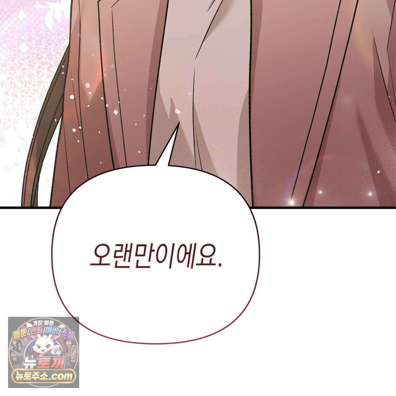 우리는 피터팬을 부른다 60화 (완결) 148