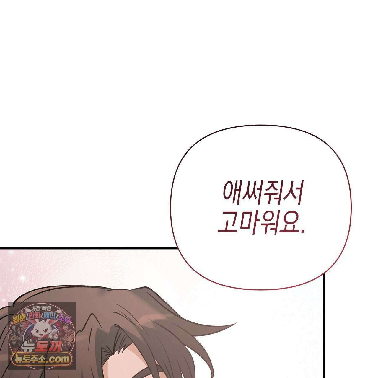 우리는 피터팬을 부른다 60화 (완결) 149