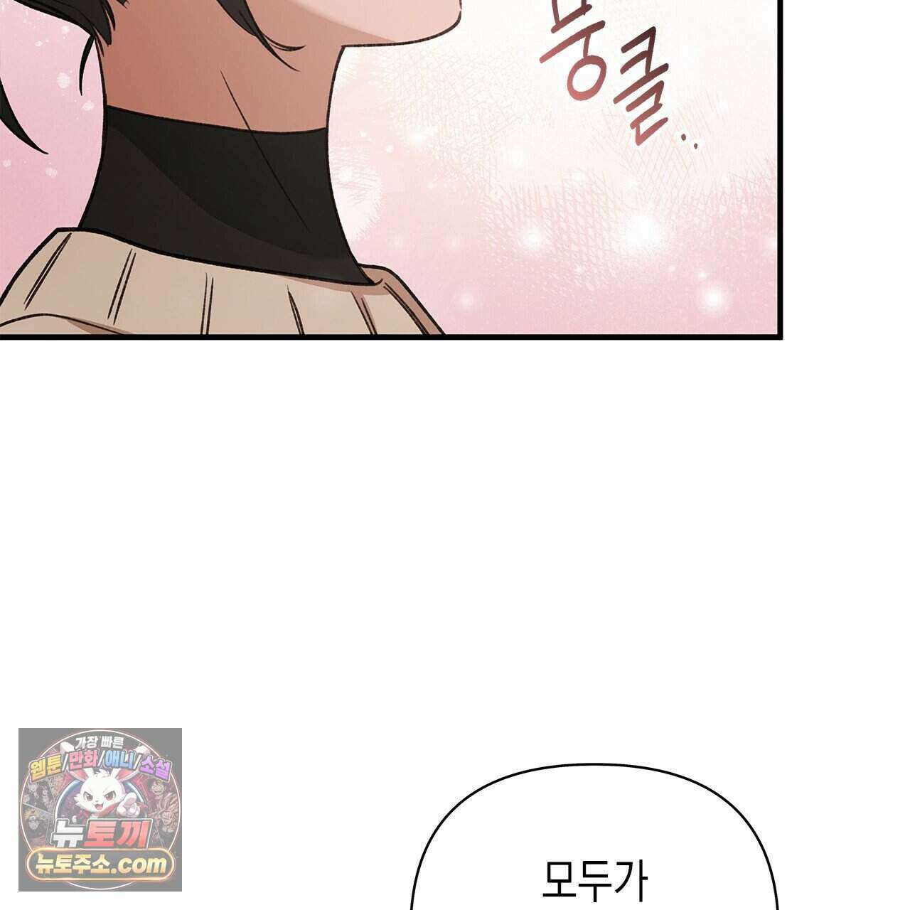 우리는 피터팬을 부른다 60화 (완결) 151