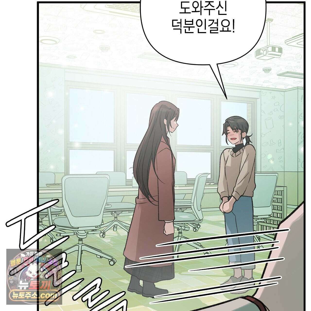 우리는 피터팬을 부른다 60화 (완결) 152