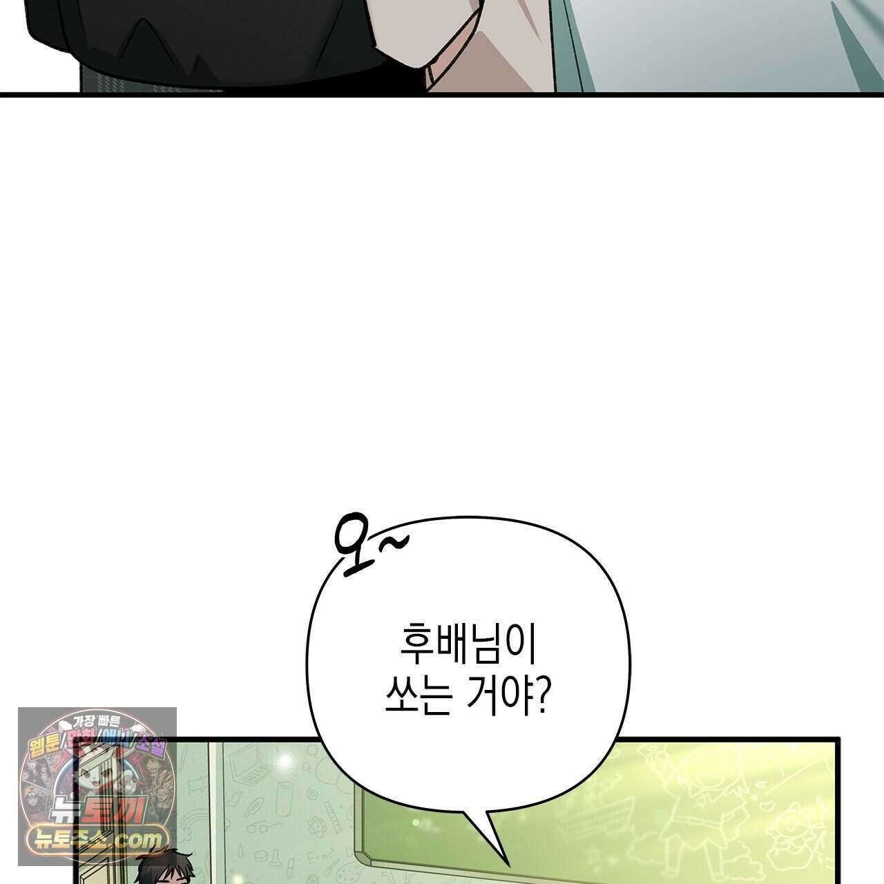 우리는 피터팬을 부른다 60화 (완결) 157