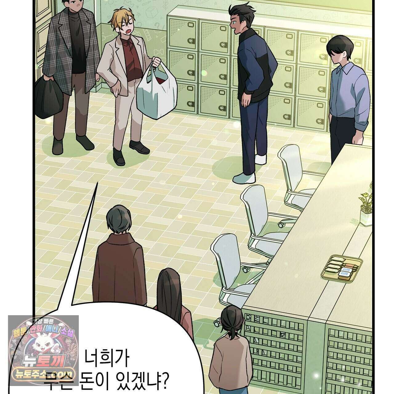 우리는 피터팬을 부른다 60화 (완결) 158