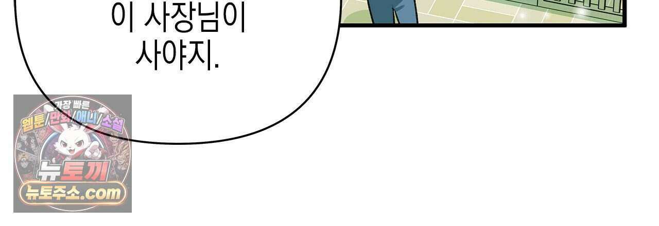 우리는 피터팬을 부른다 60화 (완결) 159