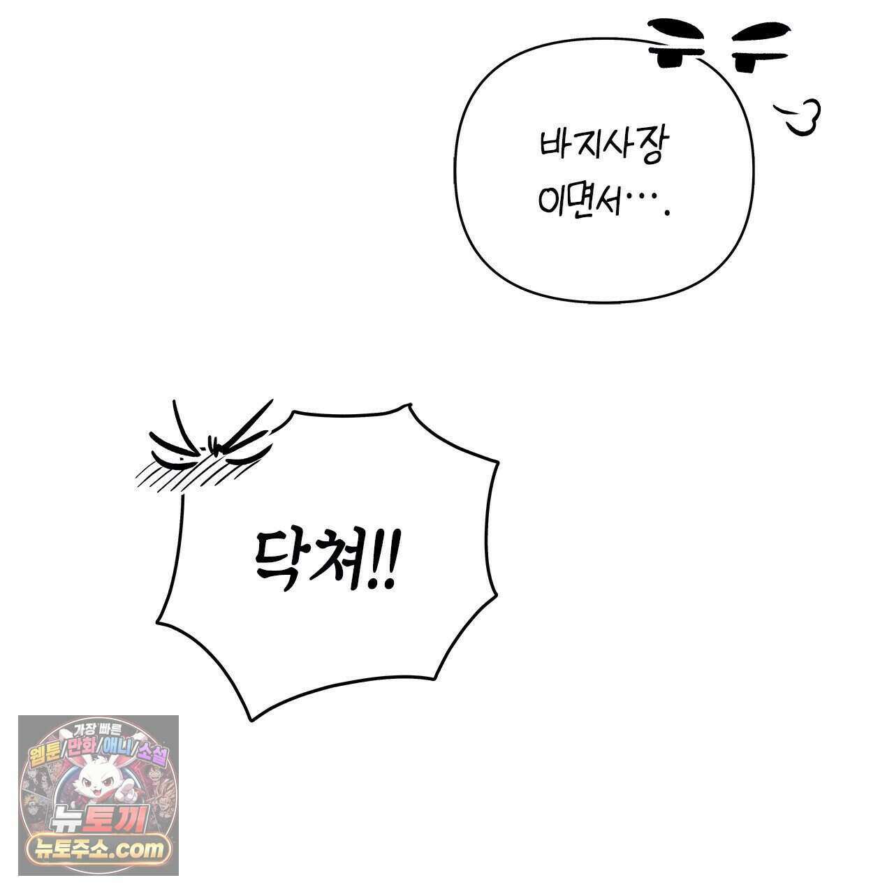 우리는 피터팬을 부른다 60화 (완결) 160