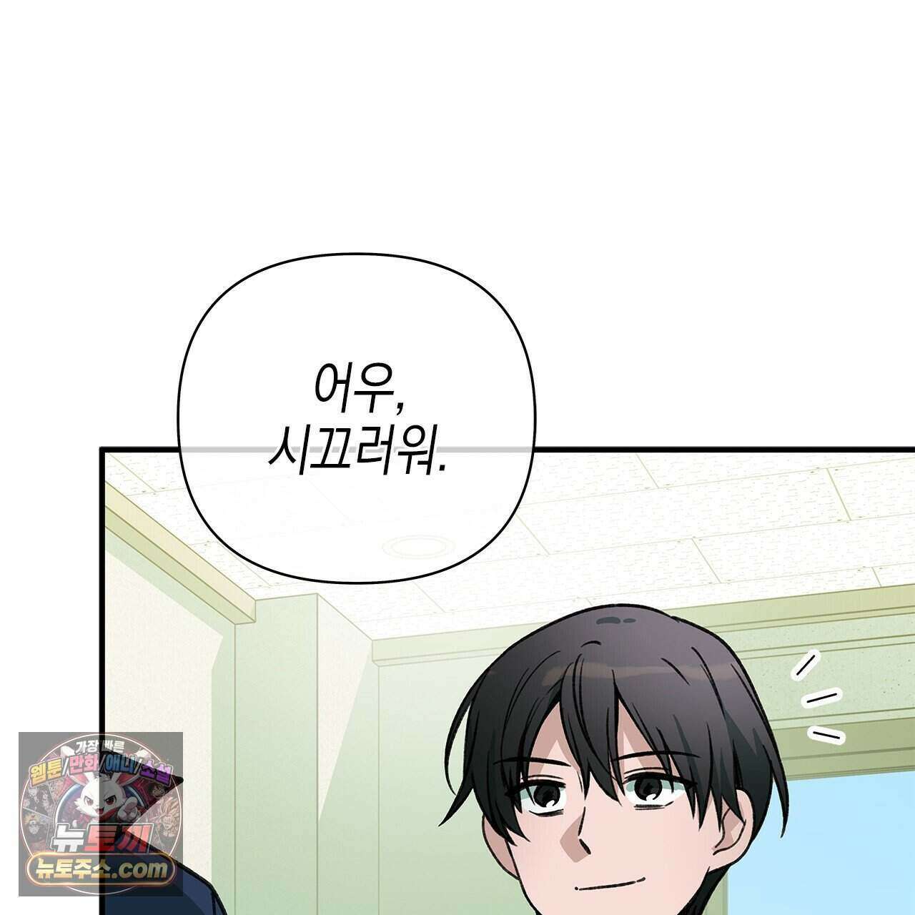 우리는 피터팬을 부른다 60화 (완결) 161
