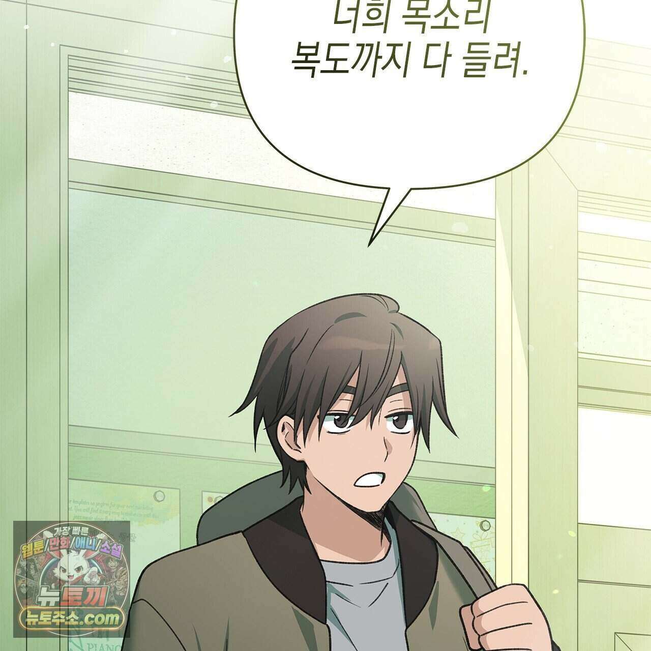 우리는 피터팬을 부른다 60화 (완결) 164