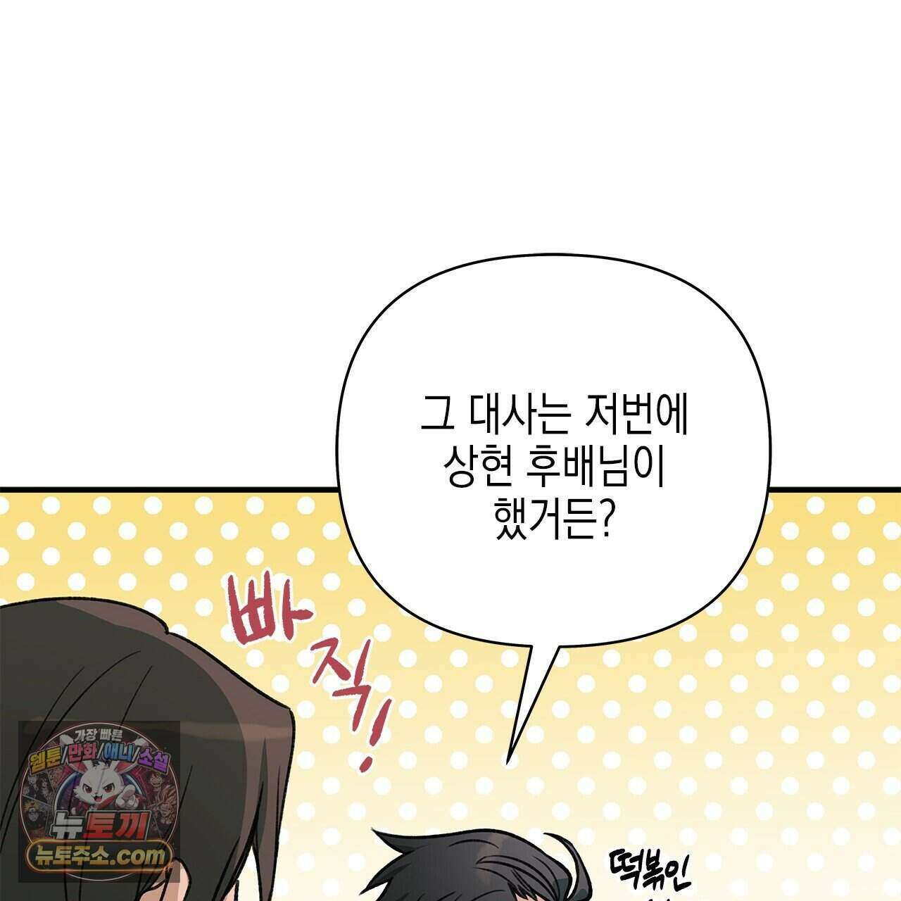 우리는 피터팬을 부른다 60화 (완결) 170