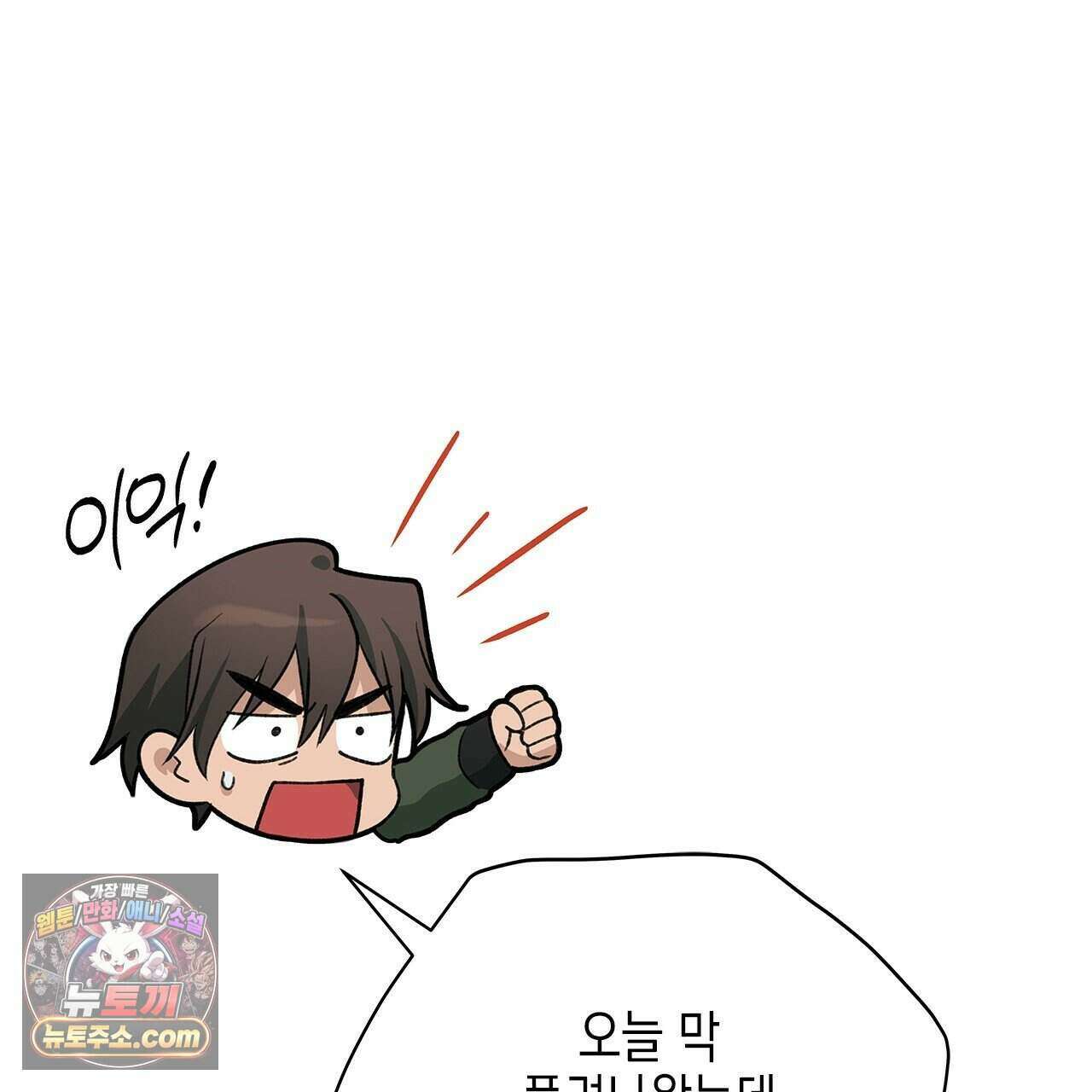 우리는 피터팬을 부른다 60화 (완결) 173