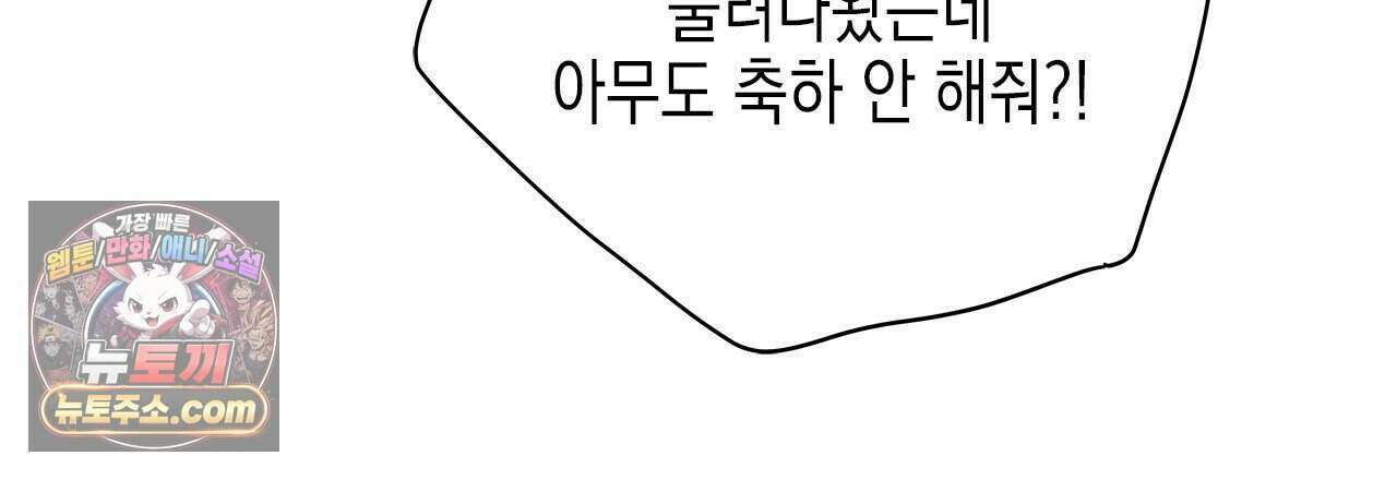 우리는 피터팬을 부른다 60화 (완결) 174