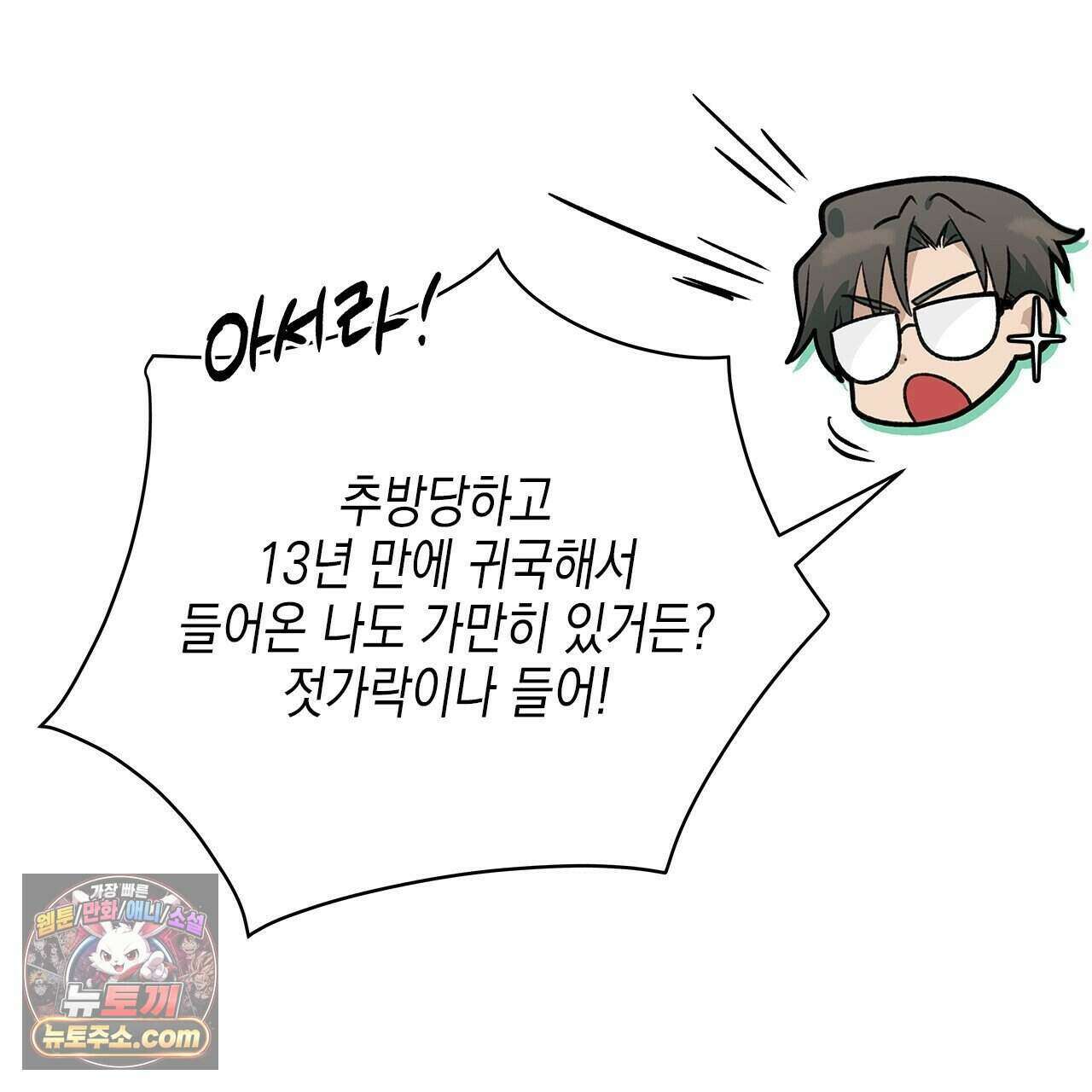 우리는 피터팬을 부른다 60화 (완결) 175