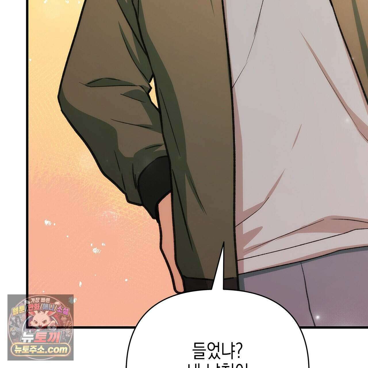 우리는 피터팬을 부른다 60화 (완결) 182