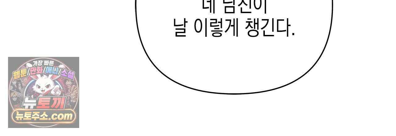 우리는 피터팬을 부른다 60화 (완결) 183
