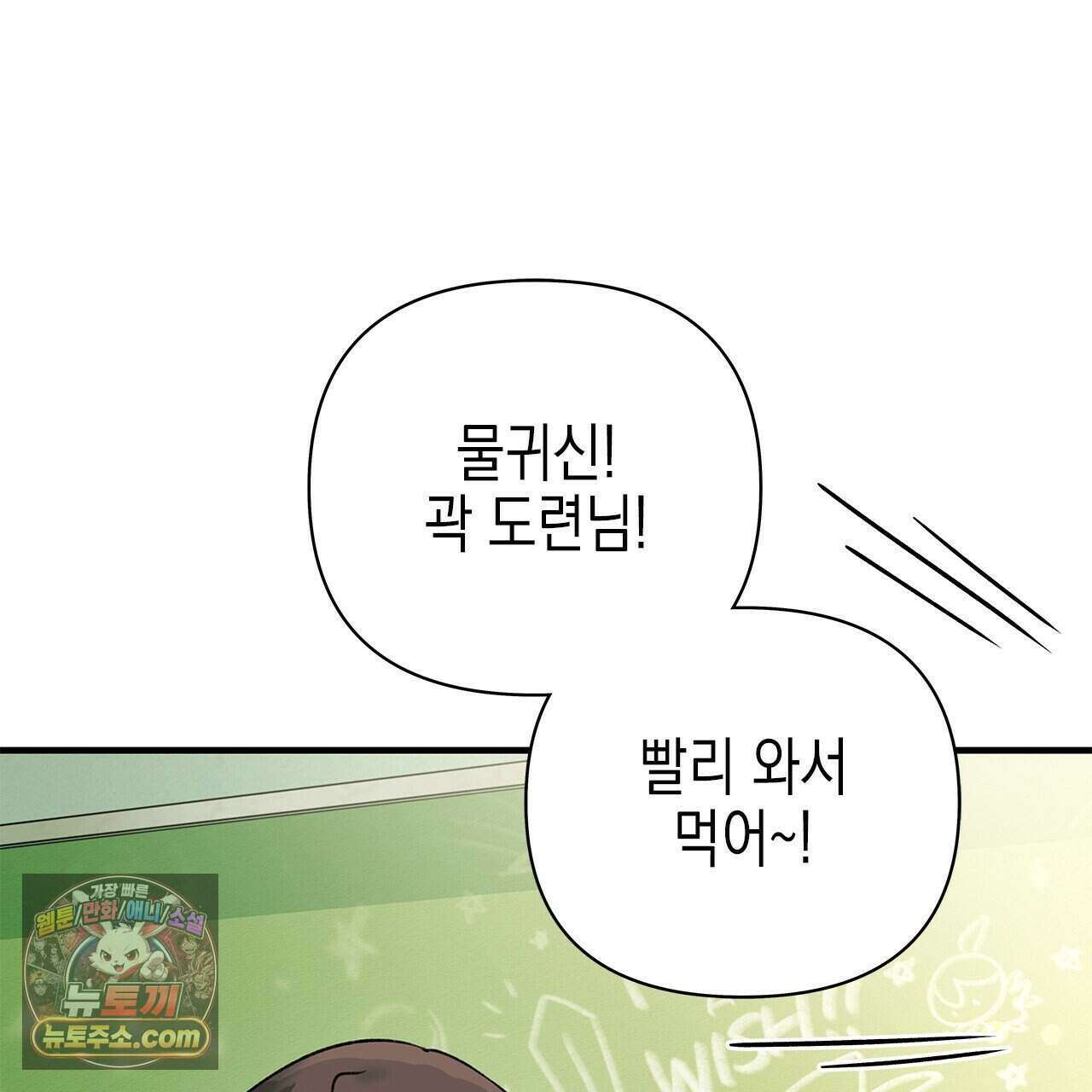 우리는 피터팬을 부른다 60화 (완결) 187