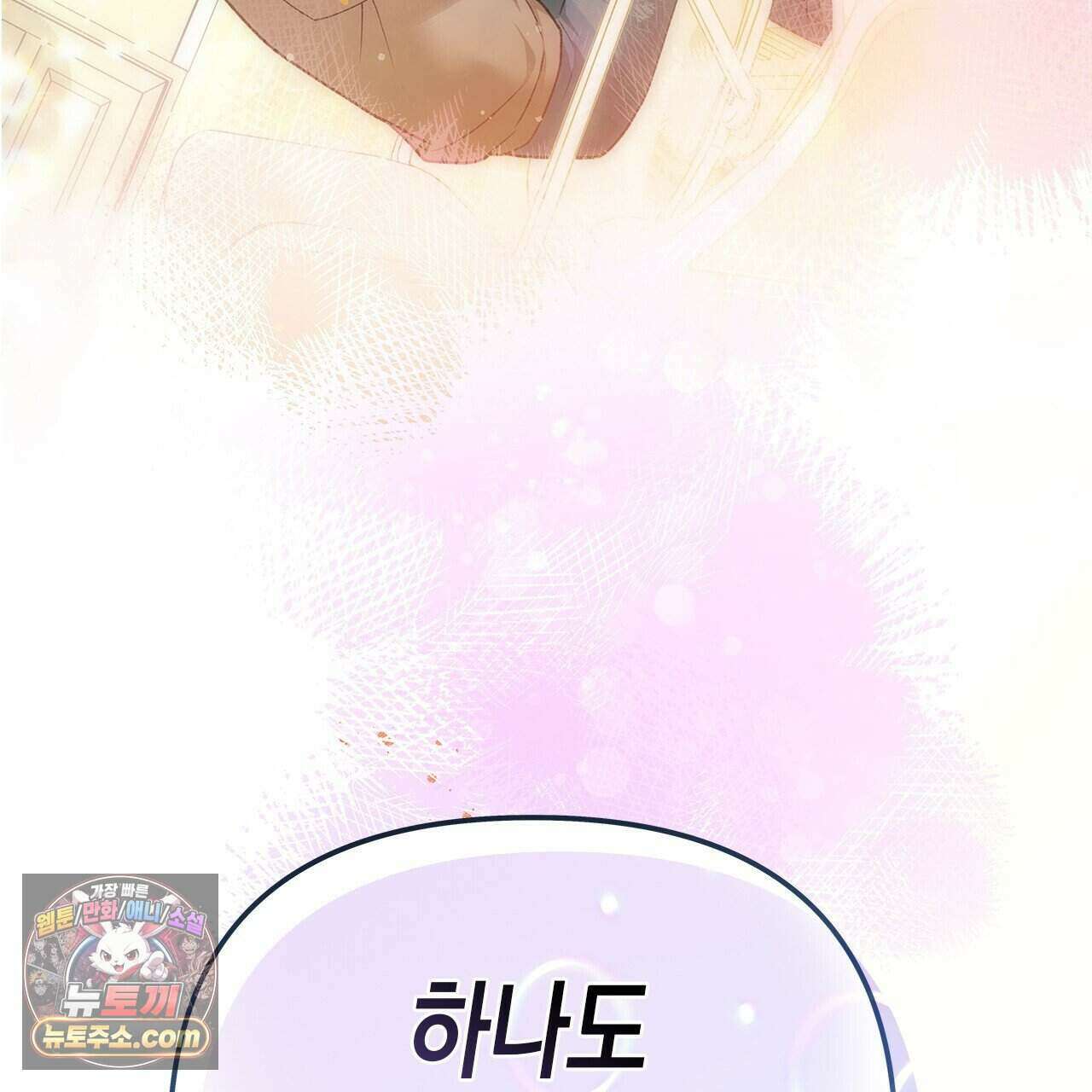 우리는 피터팬을 부른다 60화 (완결) 194