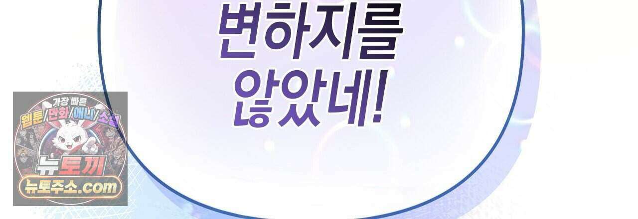 우리는 피터팬을 부른다 60화 (완결) 195