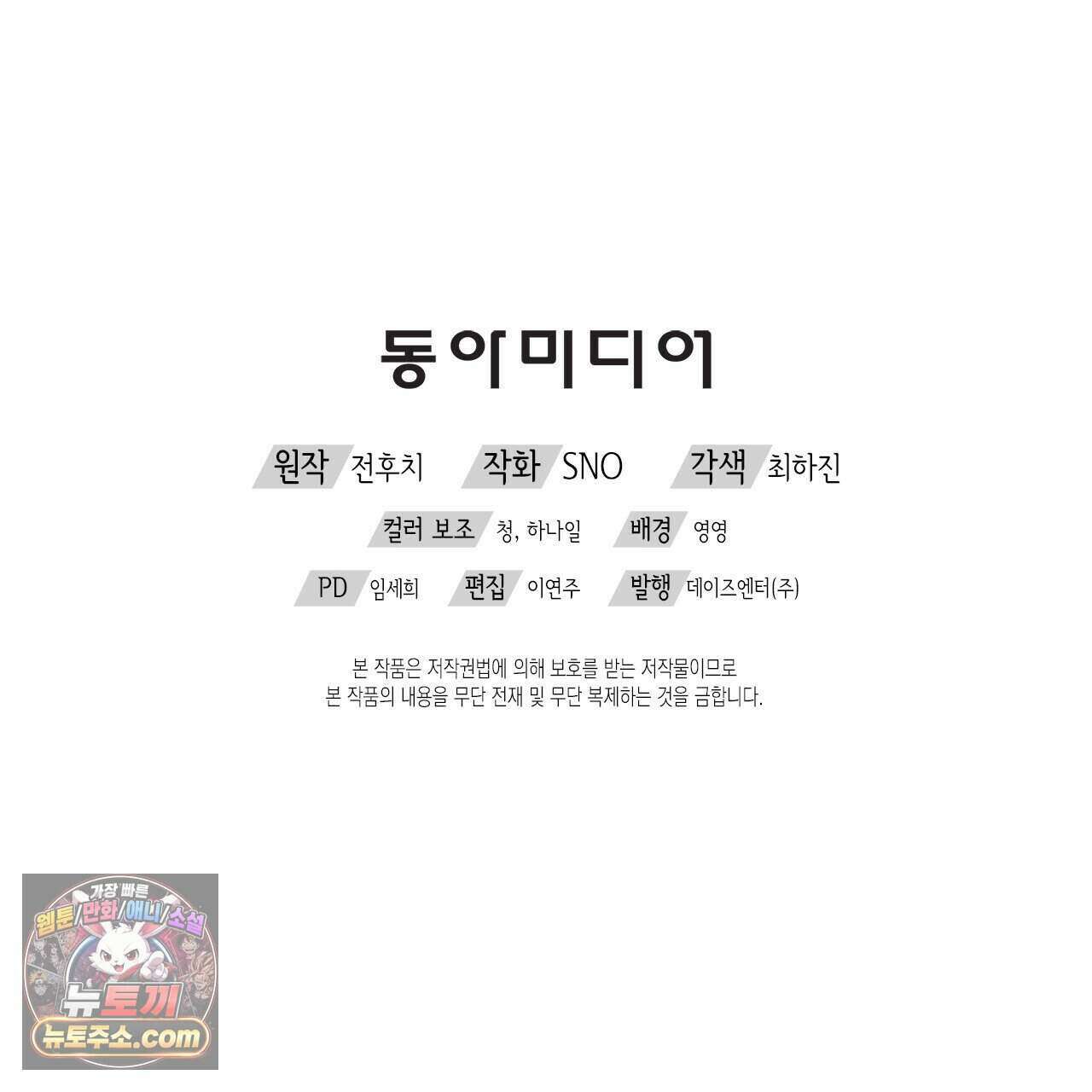 우리는 피터팬을 부른다 60화 (완결) 197