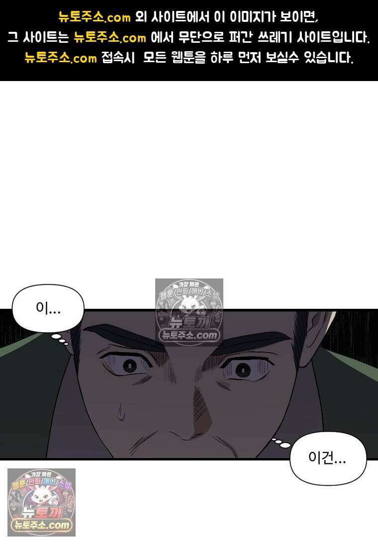 푸른 눈의 책사 74화 1