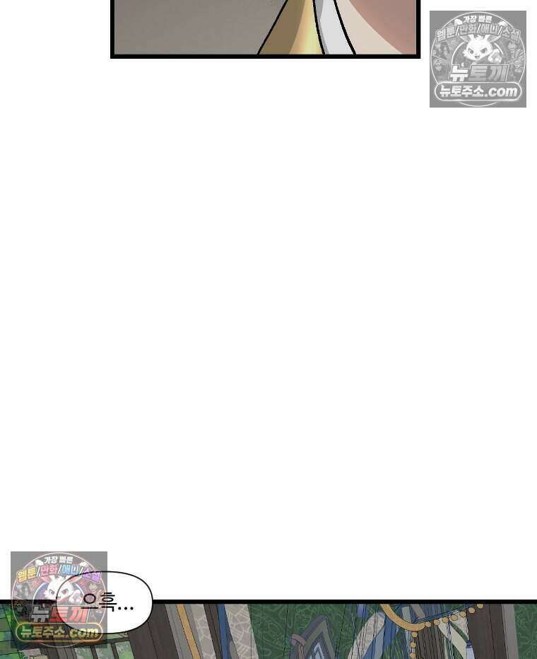 푸른 눈의 책사 74화 5